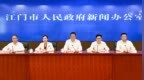 江门发布“三化”营商环境方案 71条硬举措打造产业友好型城市