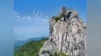 5月19日！安徽天柱山面向全球游客免门票