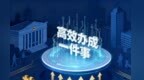 甘肃创新政策扶持科技型企业　“一件事”这样办