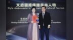 采山河之音，构东方声景：龚琳娜获评文旅品牌国际论坛“文旅国际传播风尚人物”