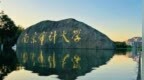 南京审计大学：开除偷拍学生顾某某学籍