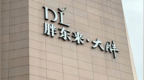 河南日报：网络黑嘴为啥黑不倒胖东来？