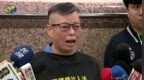 台护团代表控诉民进党：叫网民攻击我，还威胁要我死