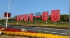 台湾民众对“一国两制”认同逐步上升，国台办回应