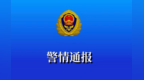 宜春消防发布警情通报：一废品回收仓库发生火灾，无人员伤亡