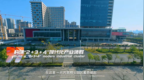 苏写新篇 会聚共赢——新会区2026年（长三角）产业招商推介会即将启幕