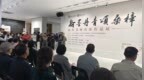 翰墨丹青颂桑梓 山东书画名家作品展开幕