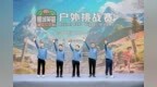 燃动山野 无畏前行！苏野·2026“慢城英雄”户外挑战赛竞耀高淳国际慢城