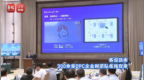 常州唯一！常高新“小巨人”赛乐医疗惊艳省级AI+路演