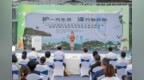 2026年国际生物多样性日宁波主题活动暨第五届生物多样性体验月启动仪式在鄞州举行