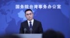 世卫大会连续第10年拒绝所谓涉台提案，国台办：一中格局不容撼动