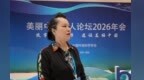 共筑生态屏障　美丽中国百人论坛2026年会在敦煌落幕