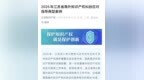 江苏省典型案例！南京+3