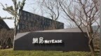 网易2026年第一季度财报营收306亿元，同比增长6.1%