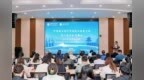 中国商业会计学会民办教育分会第二届年会在西京学院举行