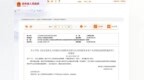布局未来产业，吉林省“加码”抢人