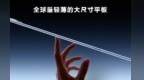 华为鸿蒙办公新品沟通会：MatePad Pro Max亮相 音悦家App补全创作生态