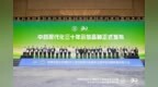 连花清瘟荣膺“中药现代化三十年示范品种”，以科技之光点亮中医药守正创新之路