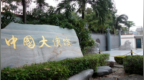中使馆：近日，多人被诱骗至境外后失联