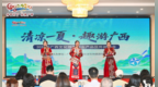 “清凉一夏，趣游广西”2026年广西文化旅游企业产品区外对接会在渝举行