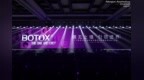 2026艾尔建美学医疗美容峰会召开 推动中国医美规范化跃升