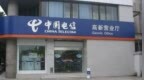中国电信推出试商用Token套餐
