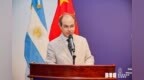 2026阿根廷布宜诺斯艾利斯旅游推介会在北京举办