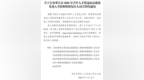 枣庄公布青年人才优选面试成绩及考察、复审名单