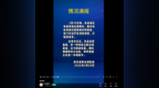 “有居民呕吐腹泻就医”，河南尉氏县成立联合调查组