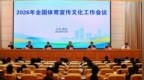 体育总局点名跳水乒乓球“饭圈”乱象