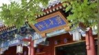 高松任北京大学校长