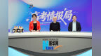 2026新华网高考情报局丨中国科学院大学：科研实践覆盖本科教育全程 星际航行学院首次招生