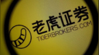 “硬刚监管”？老虎国际紧急澄清