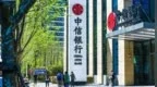 银行财眼｜十万亿中信银行新行长落定，“老将”吕天贵回归