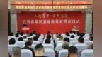 凝聚渠道合力，共拓发展新篇——古贝春2026年度宴席推荐官聘任仪式圆满收官