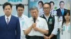 柯文哲黄国昌回应赖清德“5·20”讲话