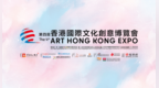 茅山亮相第四届香港文博会：  以道文化为纽带，探索中华文化国际传播新表达