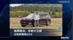 能静能动，全能大五座，试驾岚图泰山X8