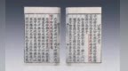 王杰：执两用中、守中致和的思维方法