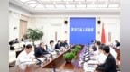 梁惠玲主持召开省政府与智能机器人企业座谈会