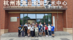 萧山百年非遗“圈粉”老外 这才是顶级流量