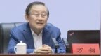首期！河南全省干部同上一堂课，万钢作报告，聚焦这一重点