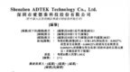 爱德泰IPO：创始人夫妇年薪共565万元，白长安降薪，朱美华涨薪