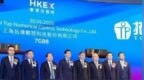 两任校长同台敲钟！从上海交大实验室孕育的拓璞数控登陆港交所