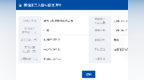 年内两度被执行，票据逾期超4400万元：注册资本9亿的潍坊市能源集团怎么了？