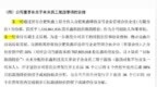 大手笔！长鑫科技董事长朱一明，拿出自持的7.68亿股给员工，价值或超200亿元！公司IPO下周上会，上市后市值或超2万亿元