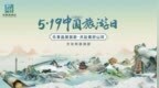 “5・19中国旅游日”｜来赣州，赴一场山河与人文之约