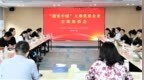 政金企联动共筑创新发展新生态丨中信银行济南分行受邀参加“创客中国”山东省优质企业交流座谈会