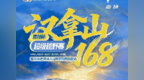 烟台体育跑出国际范儿，赛事办到韩国去