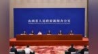 山西举行“开局起步‘十五五’”山西省专题新闻发布会